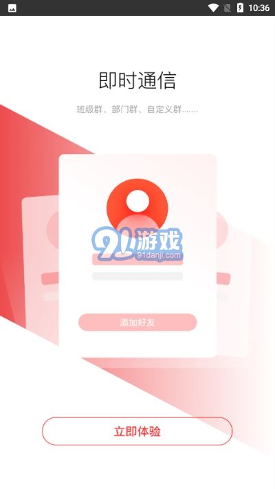 煙職在線(煙臺(tái)職業(yè)學(xué)院智慧校園平臺(tái))4
