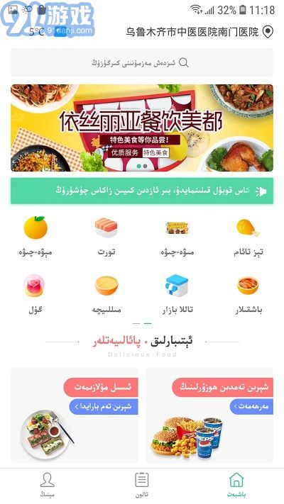 baray外賣送餐(巴樂外賣)2