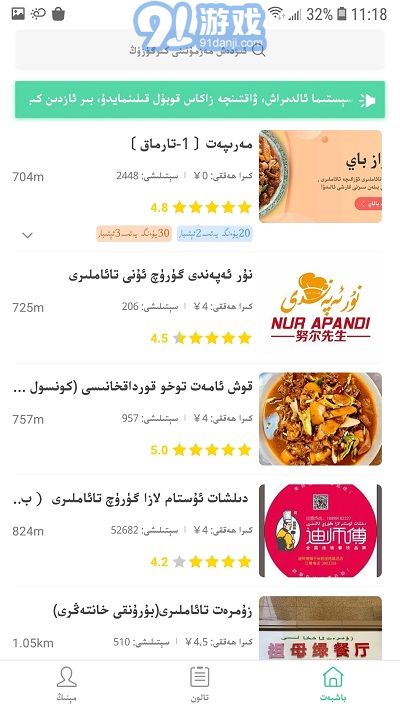 baray外賣送餐(巴樂外賣)4