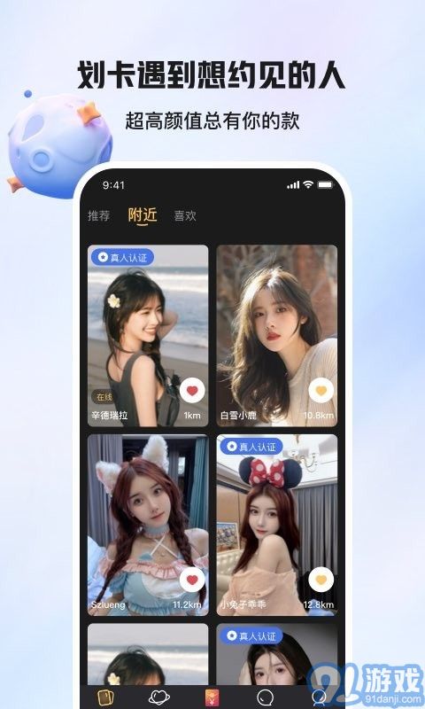 愛情面包2