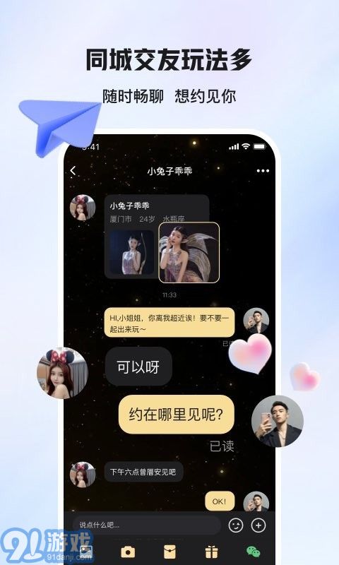 愛情面包3