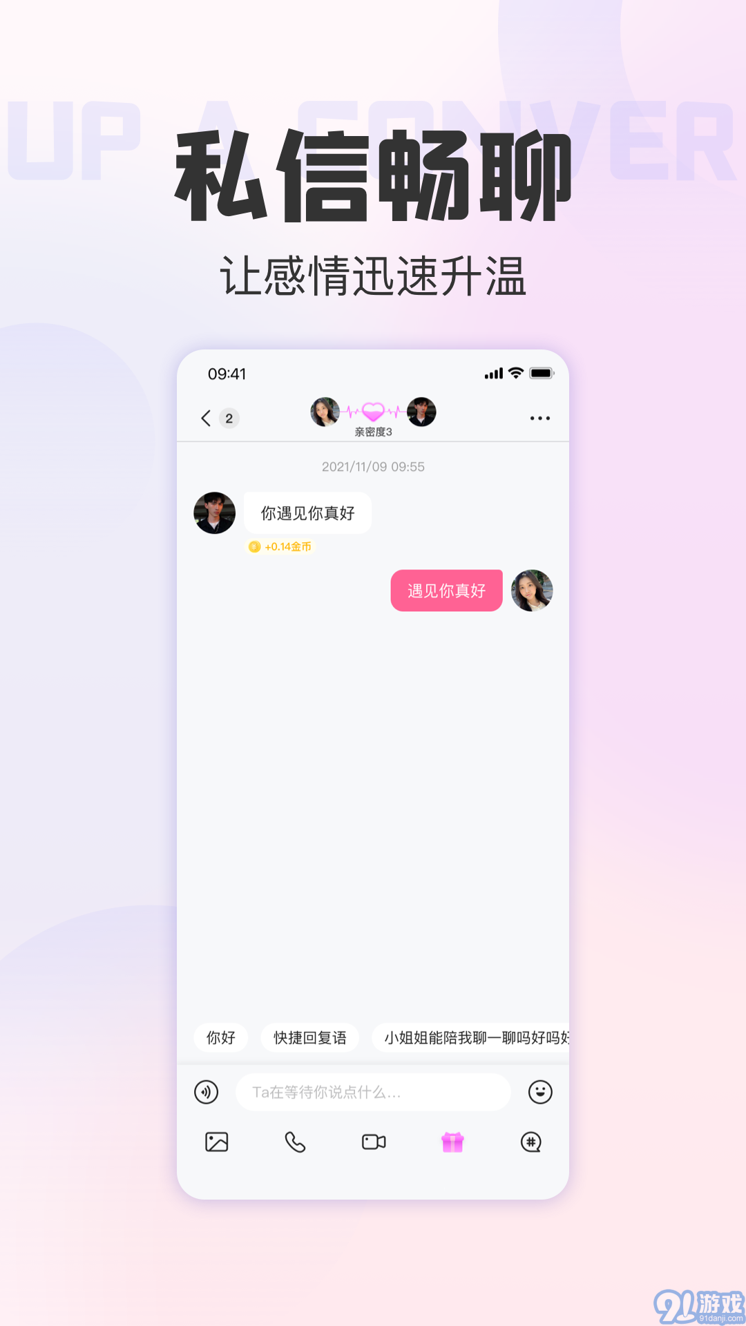 她甜3