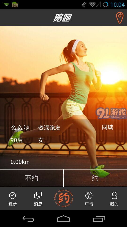 陪跑2