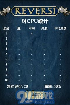自由黑白棋1