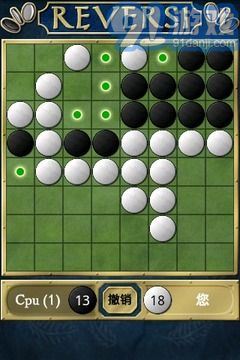 自由黑白棋4
