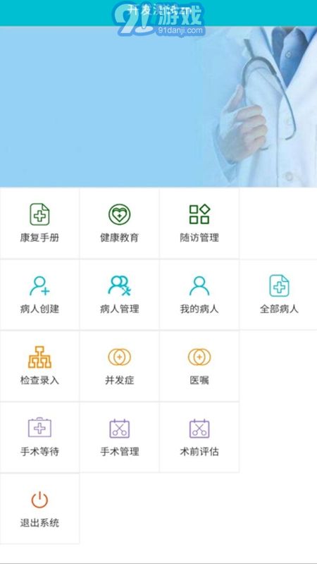 移植管理醫(yī)護版3