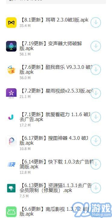 阿友軟件庫(kù)app2