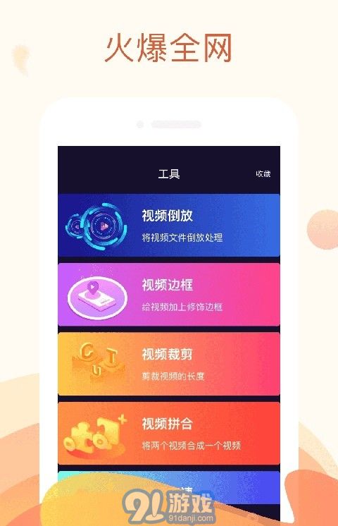 秋葵視頻男人的加油站1