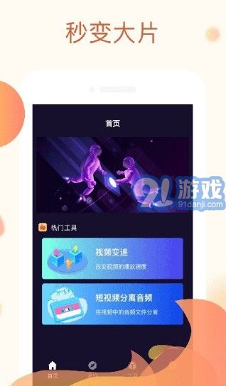 秋葵視頻男人的加油站2