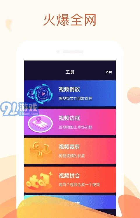 秋葵視頻男人的加油站4