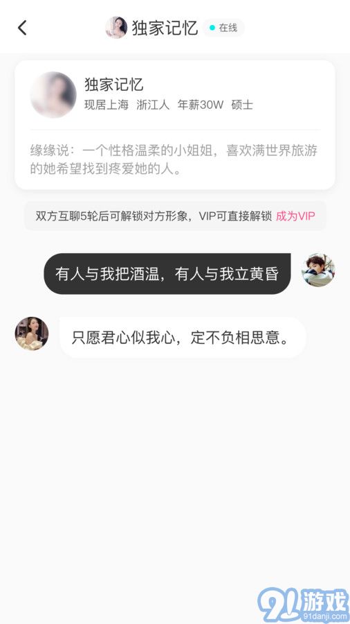 愛得交友1