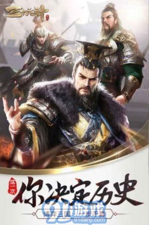 烽火十八州天下三分1