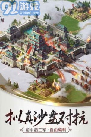烽火十八州天下三分2
