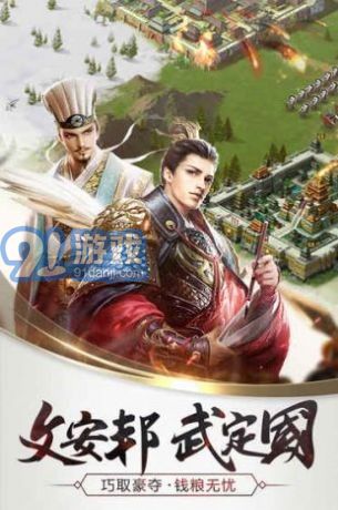 烽火十八州天下三分3