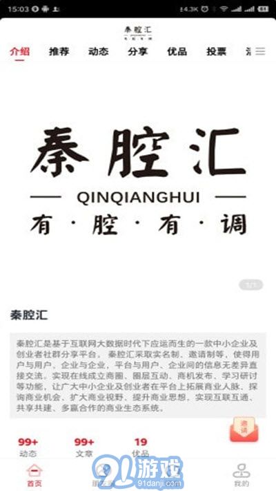 秦腔匯2