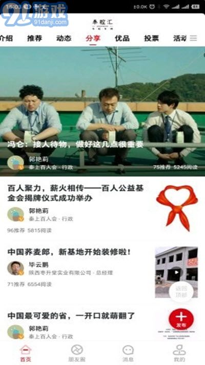 秦腔匯3