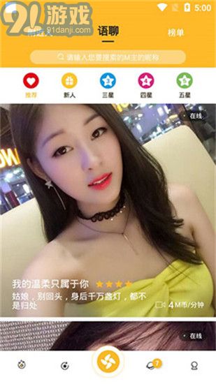 秋葵視頻APP1