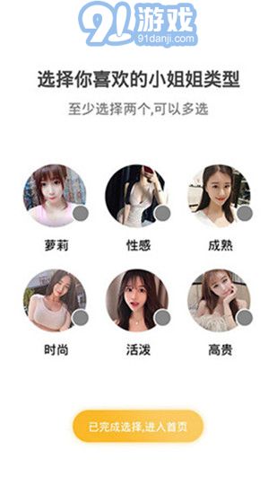 秋葵視頻APP2