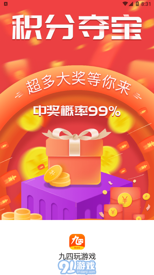 94wan游戲盒子1