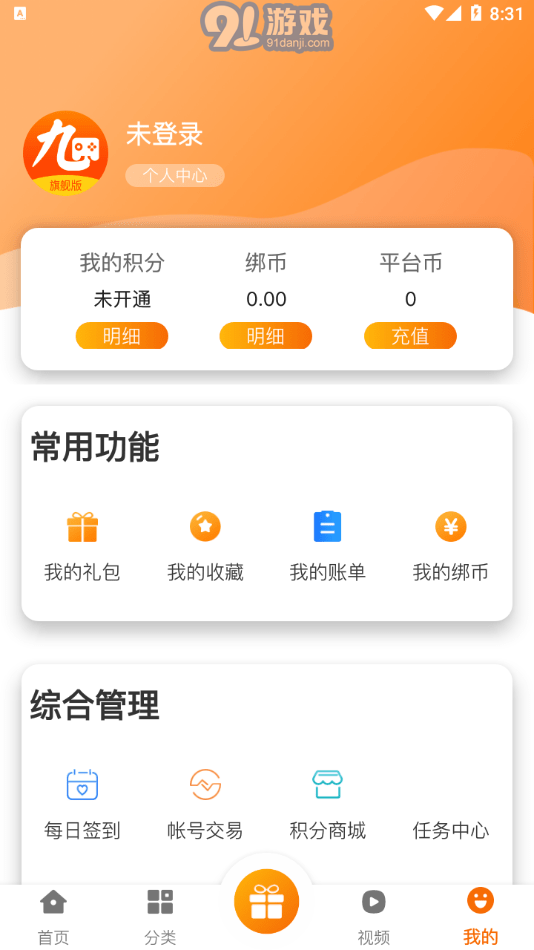 94wan游戲盒子5
