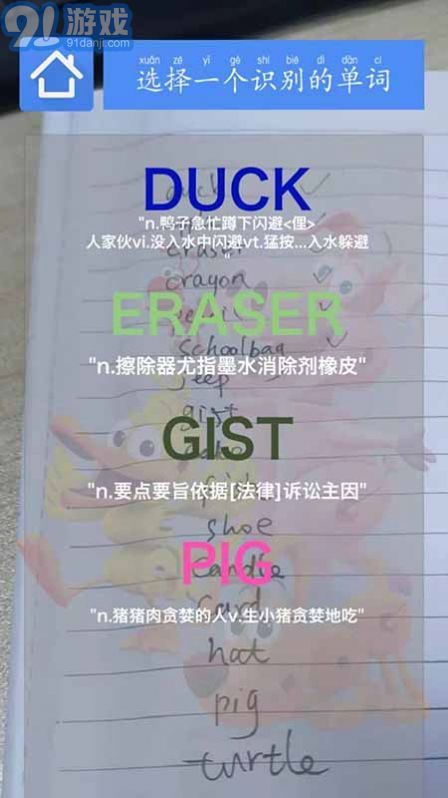 AR學(xué)單詞4