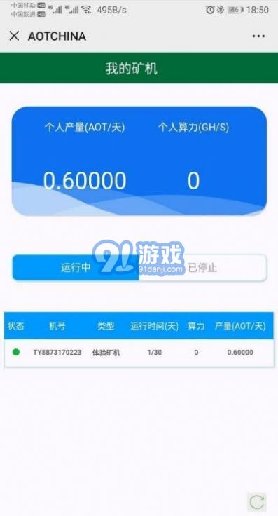 aot慈善幣3