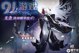 神隐之子无念技能全面介绍与解析