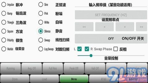 AudioTool中文版1