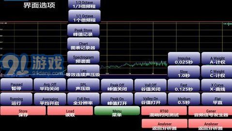 AudioTool中文版2
