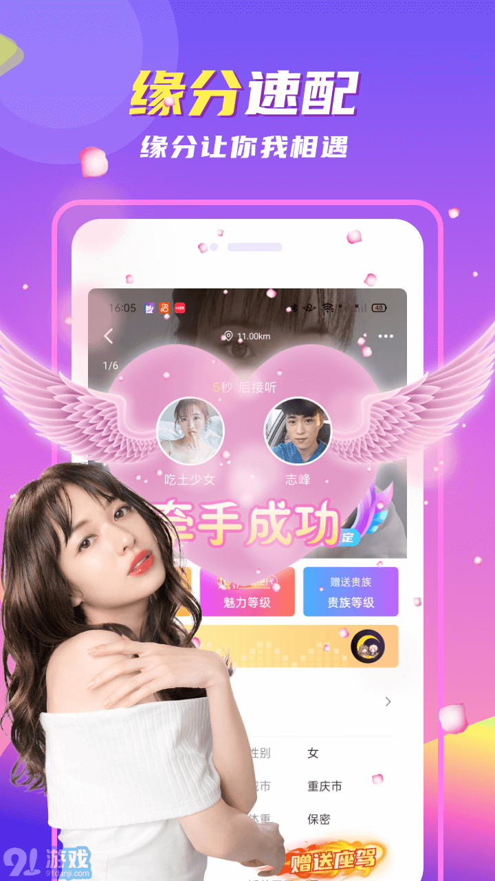 陌顏官方版5