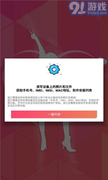 玉米交友2