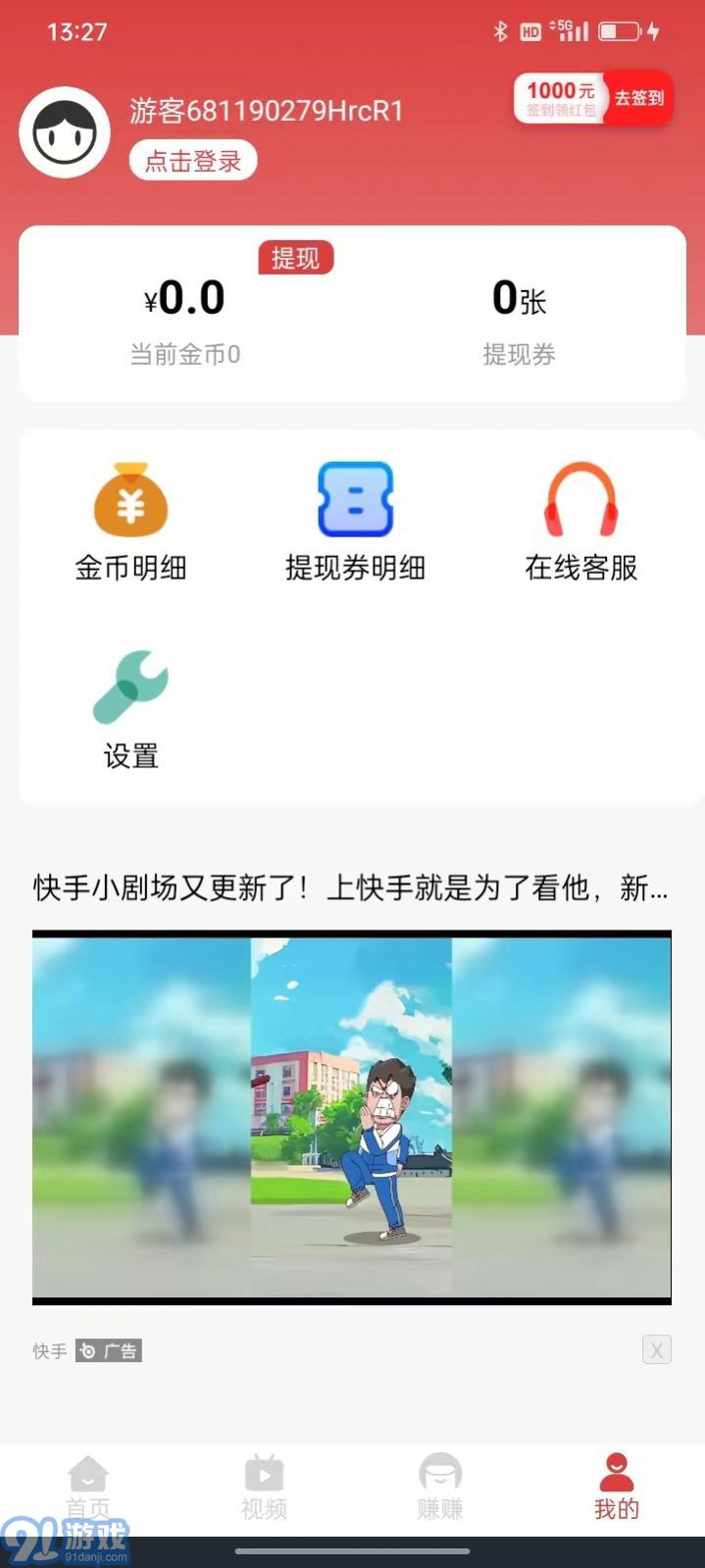 熊貓樂走1