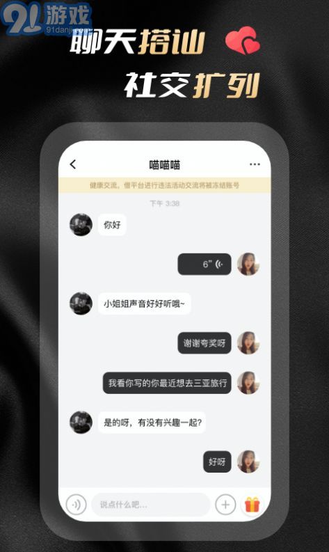 空陌2