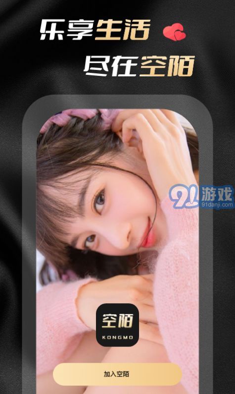 空陌3