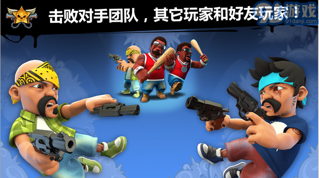 熱血街區(qū)4