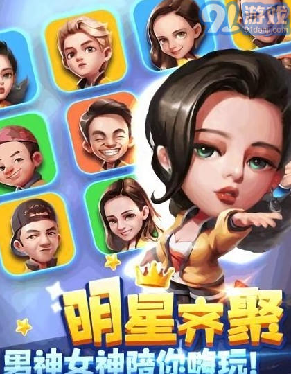 奔跑吧王牌手游v1.0.0.1安卓版1