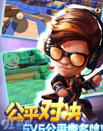 奔跑吧王牌手游v1.0.0.1安卓版3