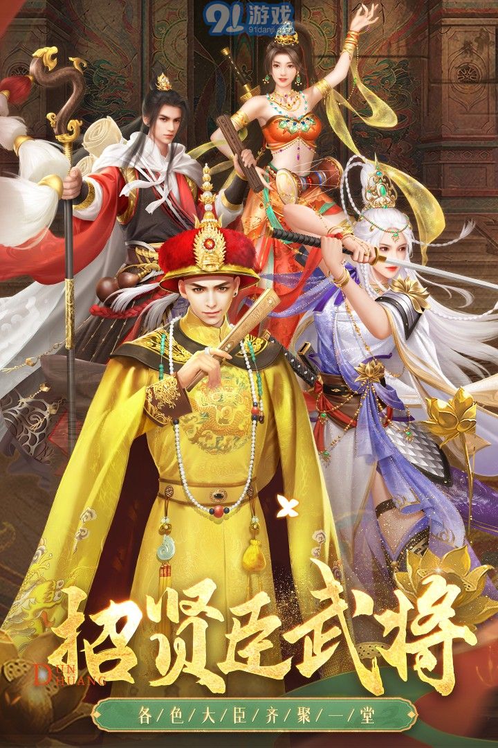 叫我萬歲爺無限元寶1