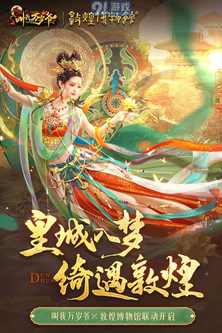 叫我萬歲爺無限元寶2