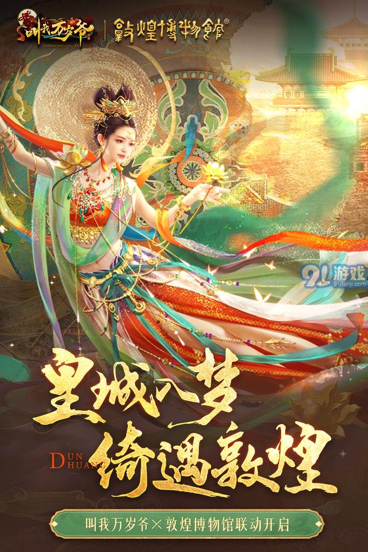 叫我萬歲爺兌換碼最新2