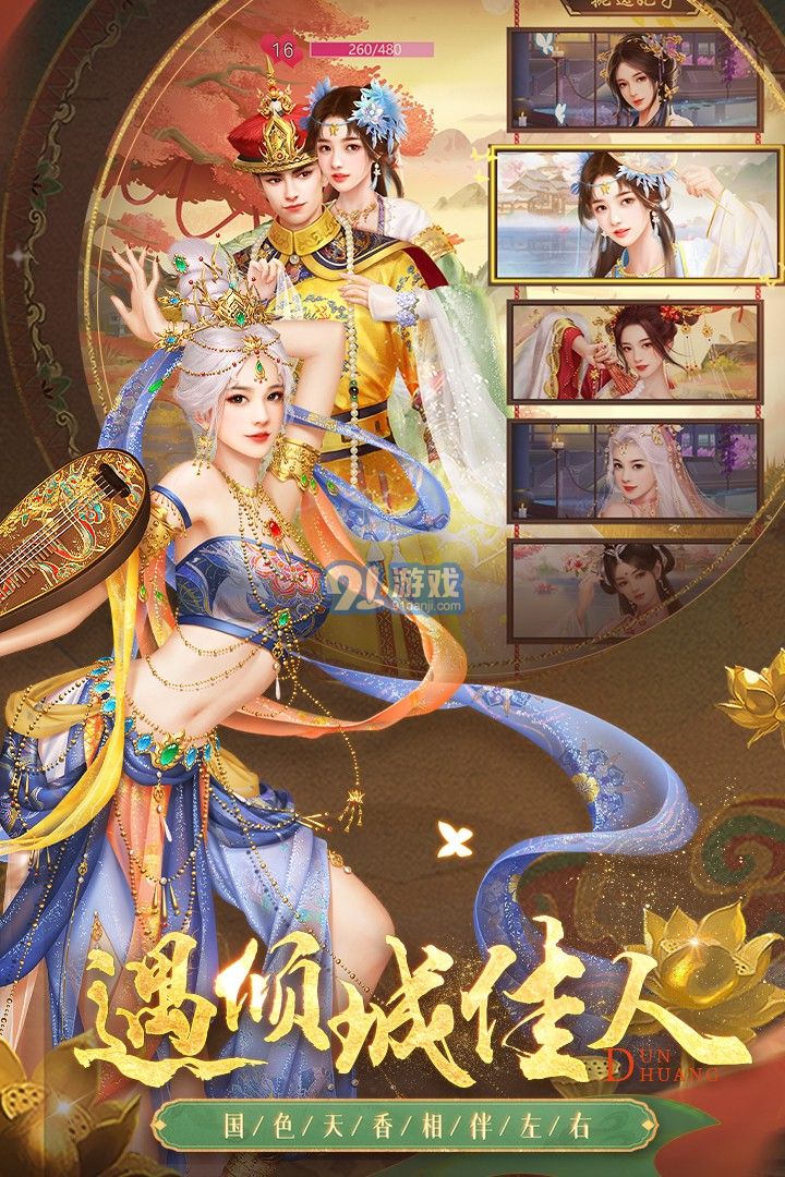 叫我萬歲爺唯美古風宮廷養(yǎng)成手游5