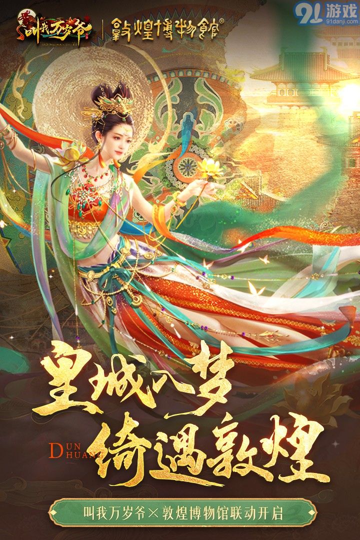 叫我萬歲爺無限元寶滿ViP2