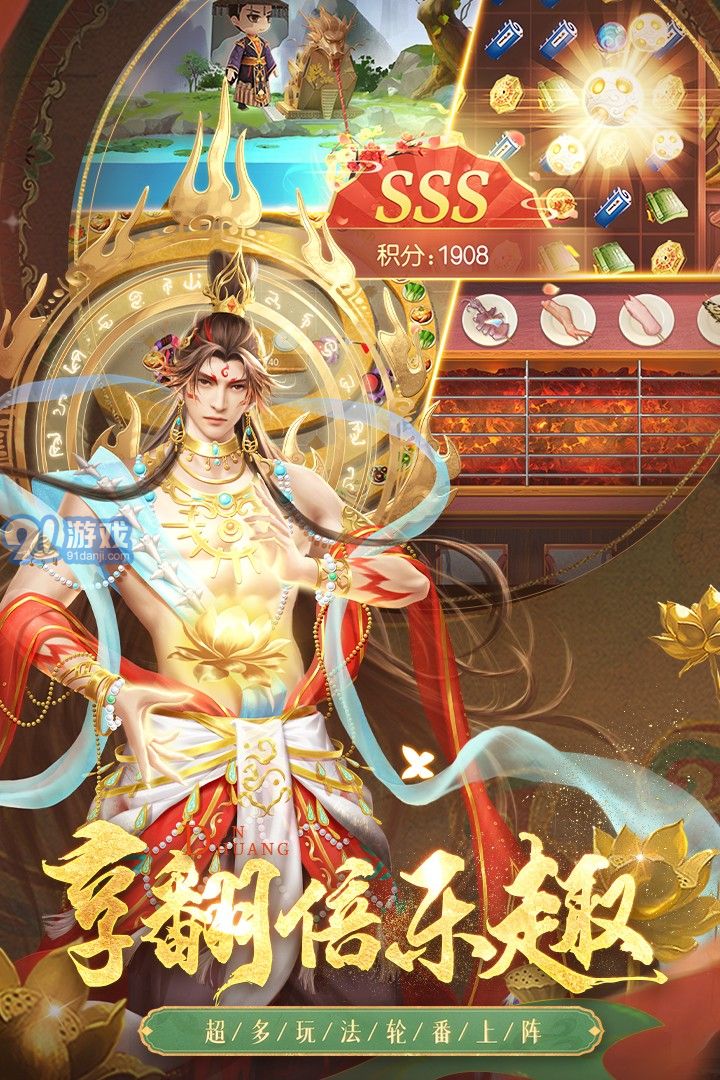叫我萬歲爺無限元寶滿ViP3
