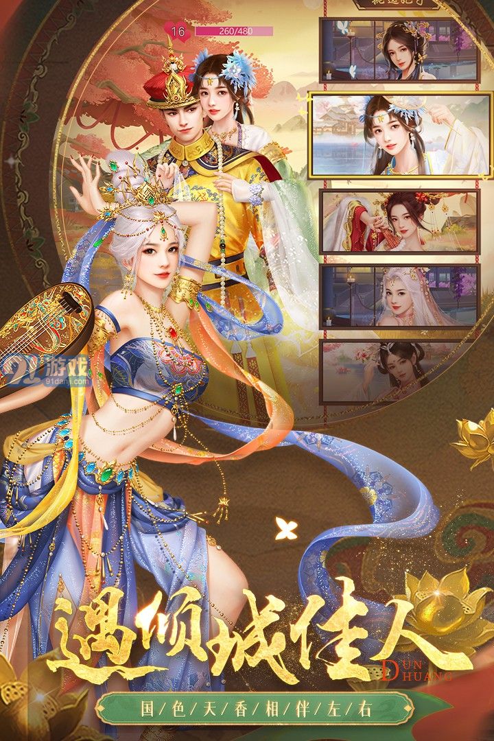叫我萬歲爺無限元寶滿ViP5