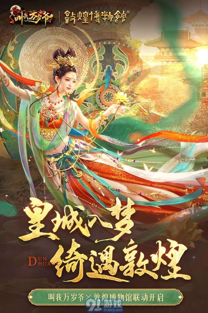 叫我萬(wàn)歲爺官網(wǎng)2