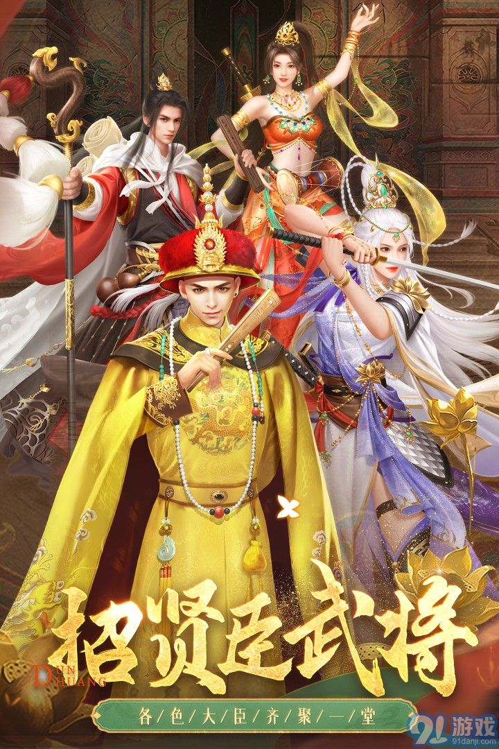叫我萬歲爺內(nèi)購免費(fèi)版1