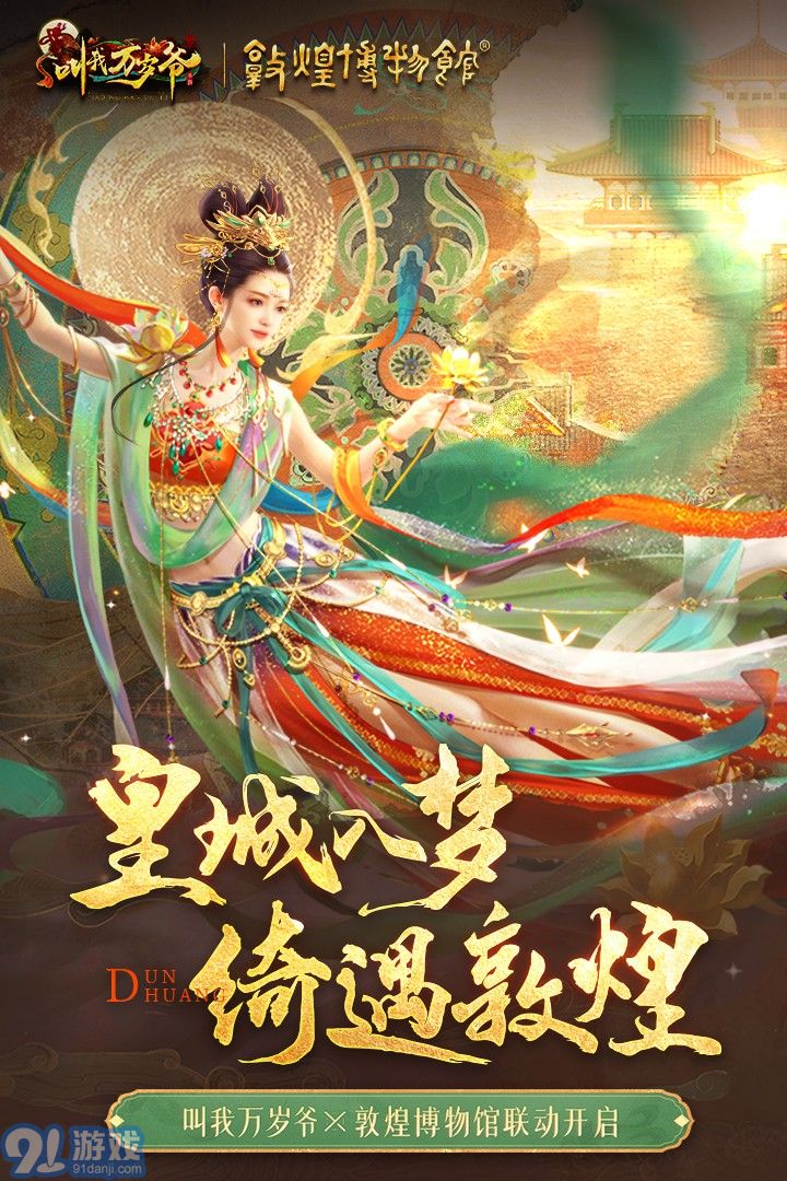叫我萬歲爺內(nèi)購免費(fèi)版2