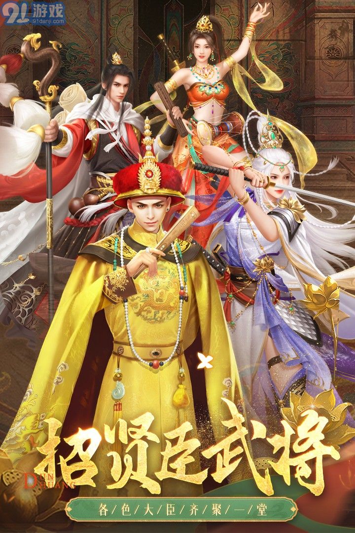 叫我萬(wàn)歲爺官方版下載1