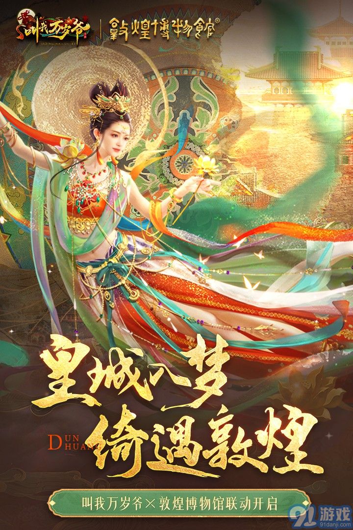 叫我萬(wàn)歲爺官方版下載2