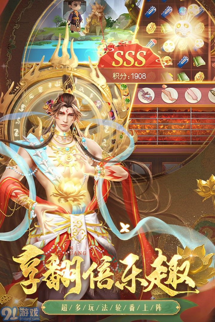 叫我萬(wàn)歲爺官方版下載3